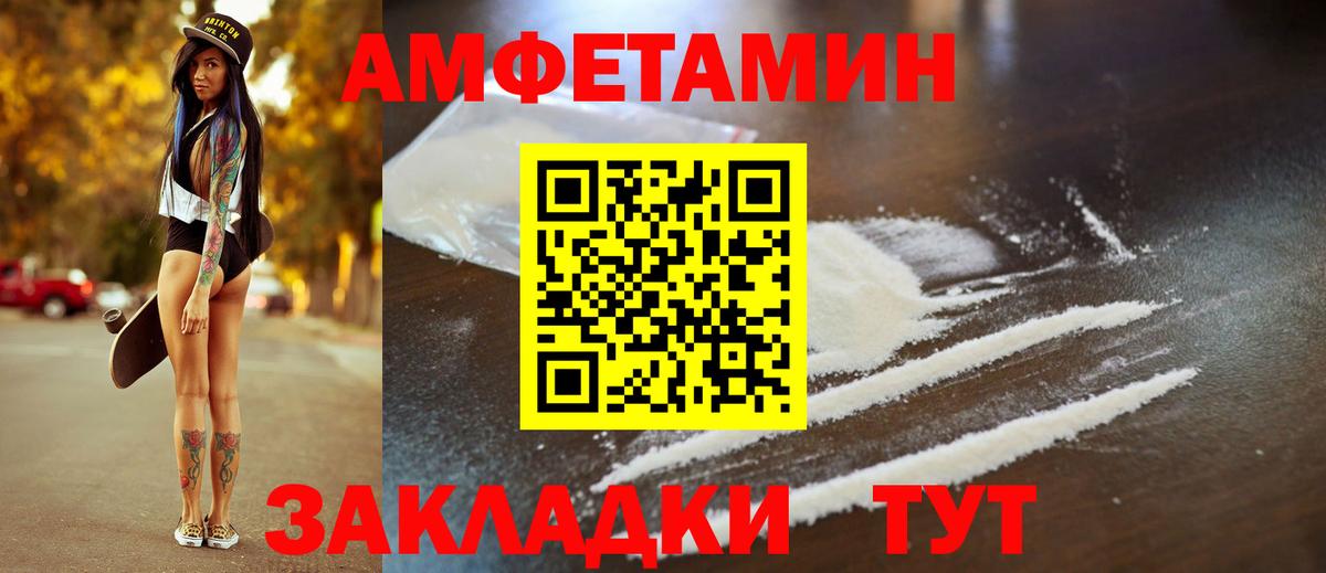 Амфетамин  Вход с VPN  Амфетамин  АМФ Premium  Омск 