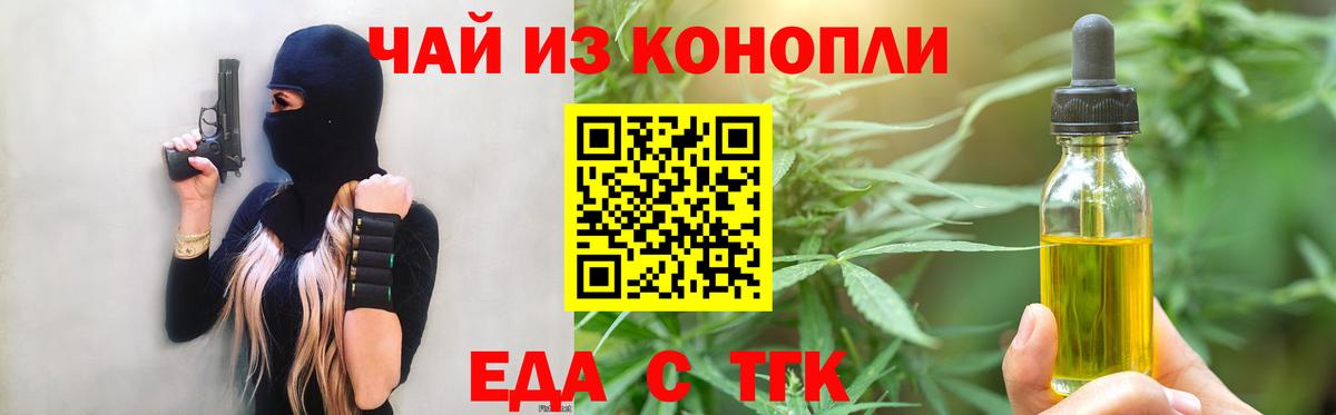 Печенье с ТГК марихуана  Вход с VPN  Омск 