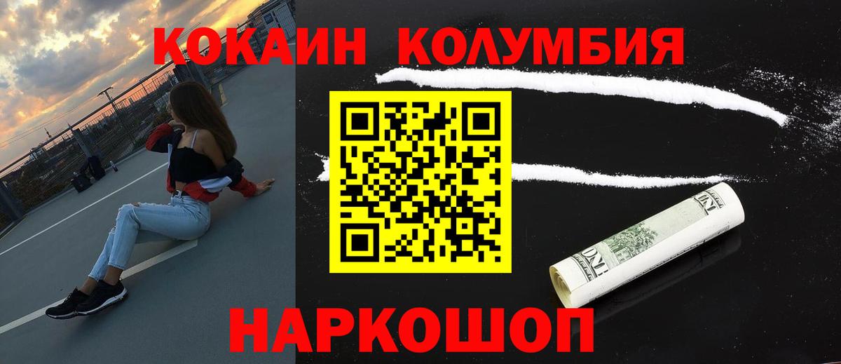 COCAIN 97%  Вход с VPN  Омск 
