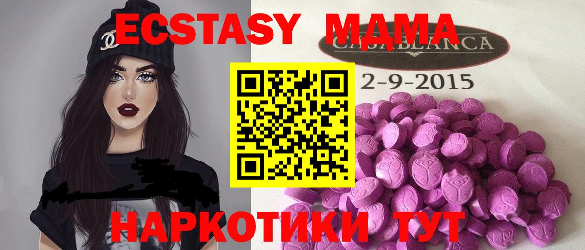 Экстази 280мг  Экстази Punisher  Вход с VPN  площадка формула  Омск  Ecstasy 