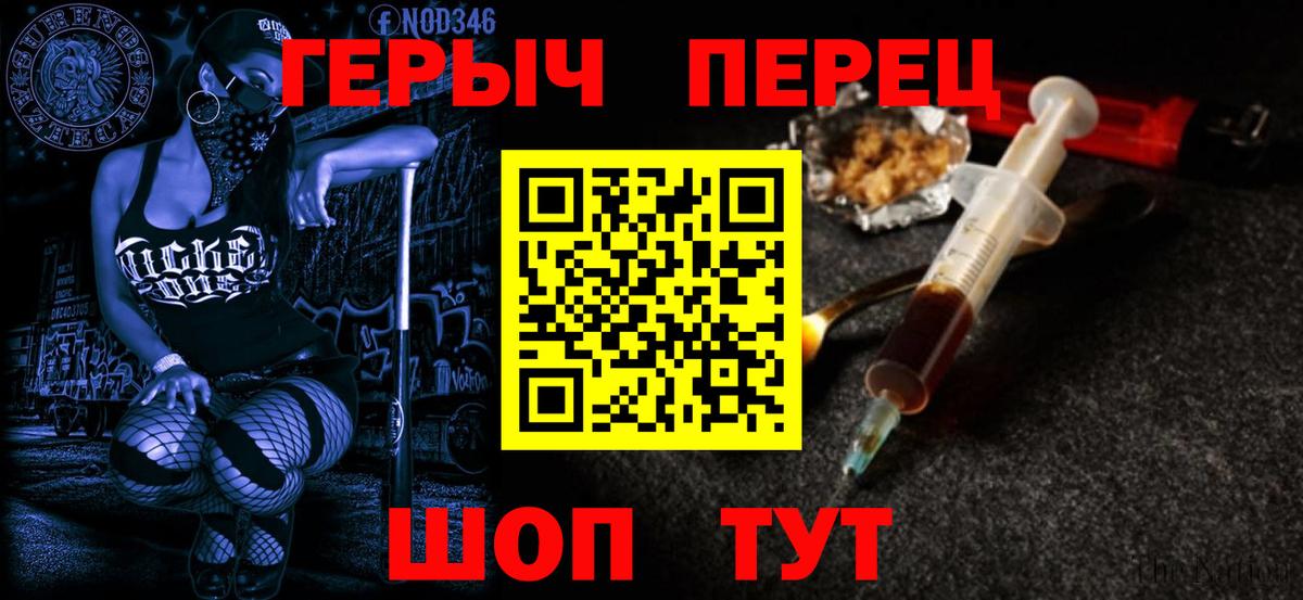 ГЕРОИН Heroin  Вход с VPN  Омск 