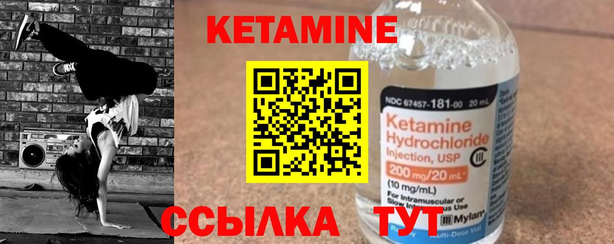 Омск  КЕТАМИН ketamine  Вход с VPN 