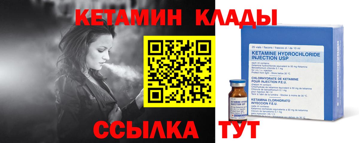 Кетамин ketamine Омск