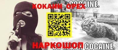 кокаин VHQ Славянск-на-Кубани