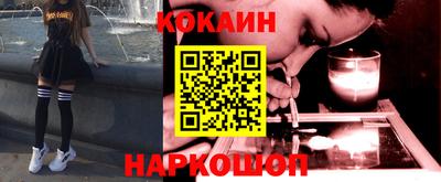 кокаин VHQ Славянск-на-Кубани