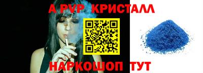 прущие крисы Сланцы