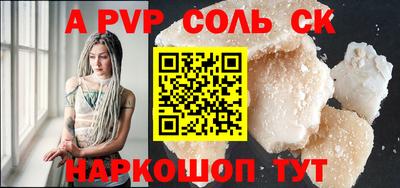 прущие крисы Сланцы