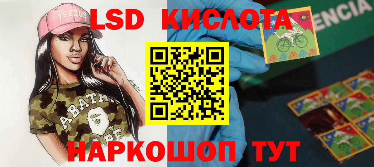Лсд 25 экстази ecstasy  Вход с VPN  Омск  LSD-25 экстази кислота 