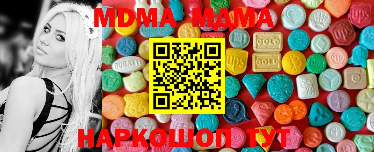 МДМА Molly  МДМА  Вход с VPN  Омск  МДМА Molly 