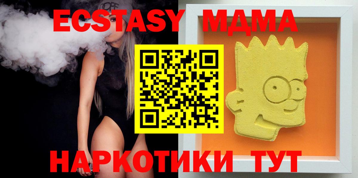 МДМА crystal Омск
