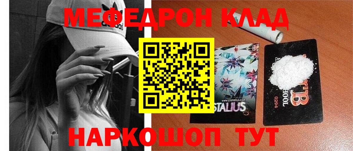 Меф мяу мяу кристаллы Омск