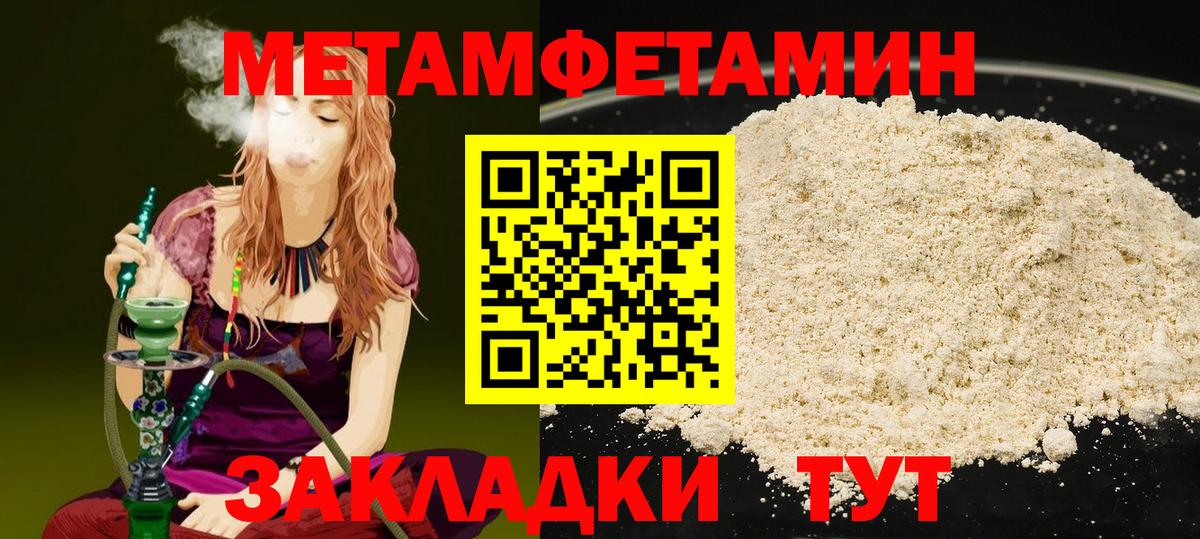 Первитин Декстрометамфетамин 99.9%  Метамфетамин  Омск  Вход с VPN 