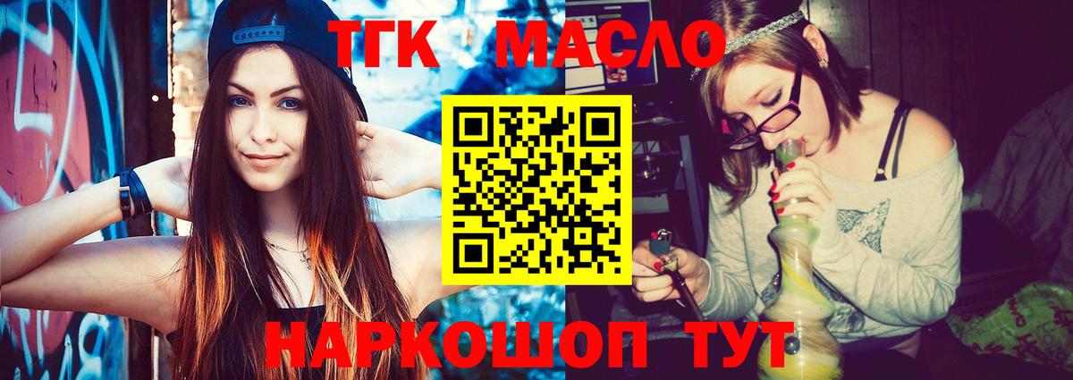 Дистиллят ТГК вейп Омск